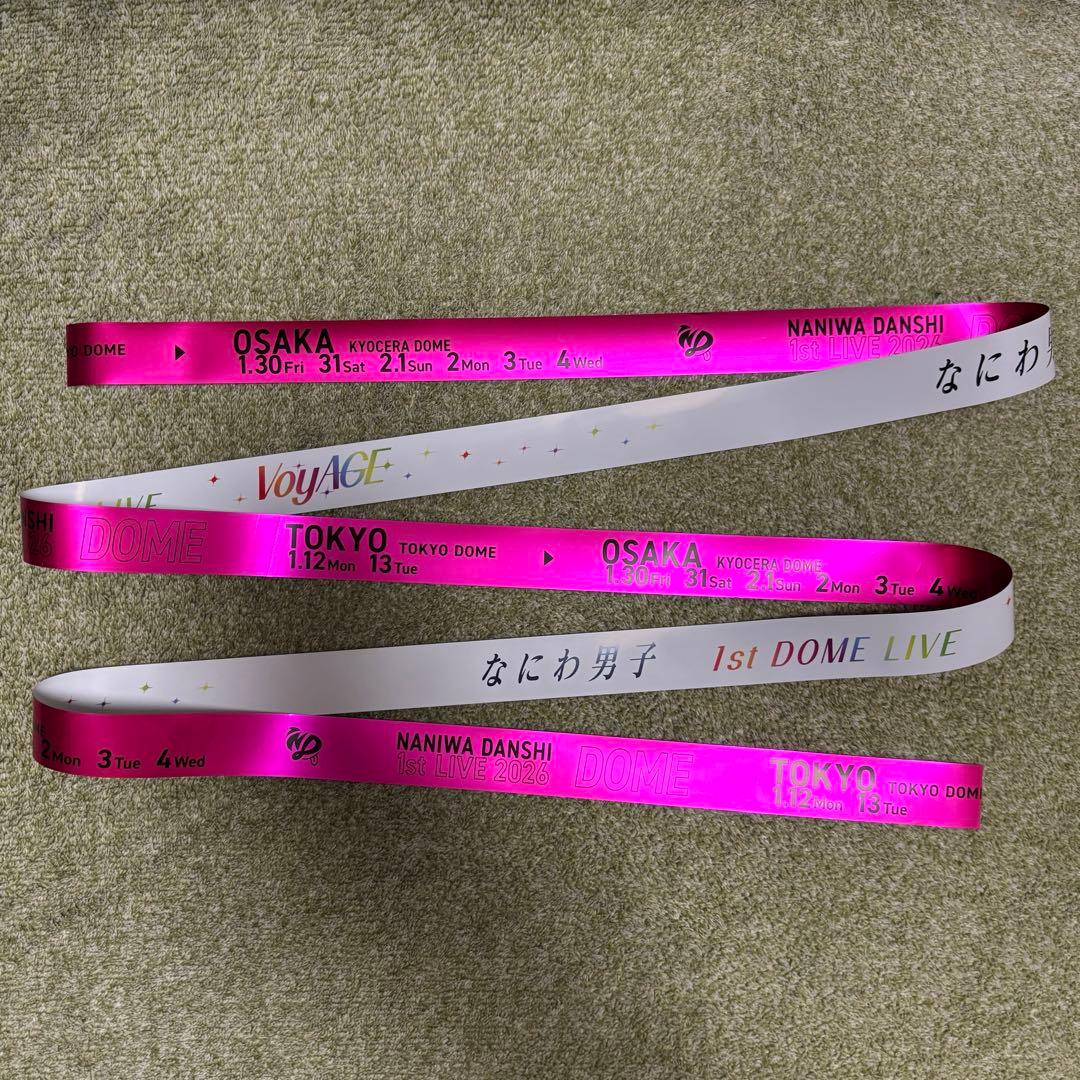 なにわ男子 1st DOME LIVE 'VoyAGE' 7本セット　銀テープ③