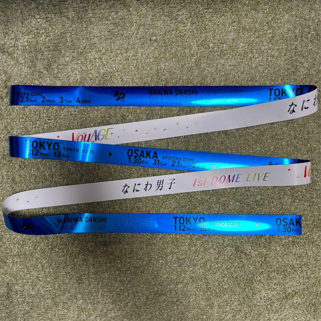 なにわ男子 1st DOME LIVE 'VoyAGE' 7本セット　銀テープ③