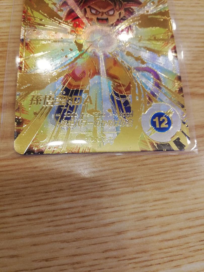 【パラレル】SDV4-060 孫悟空：ＤＡ GDR