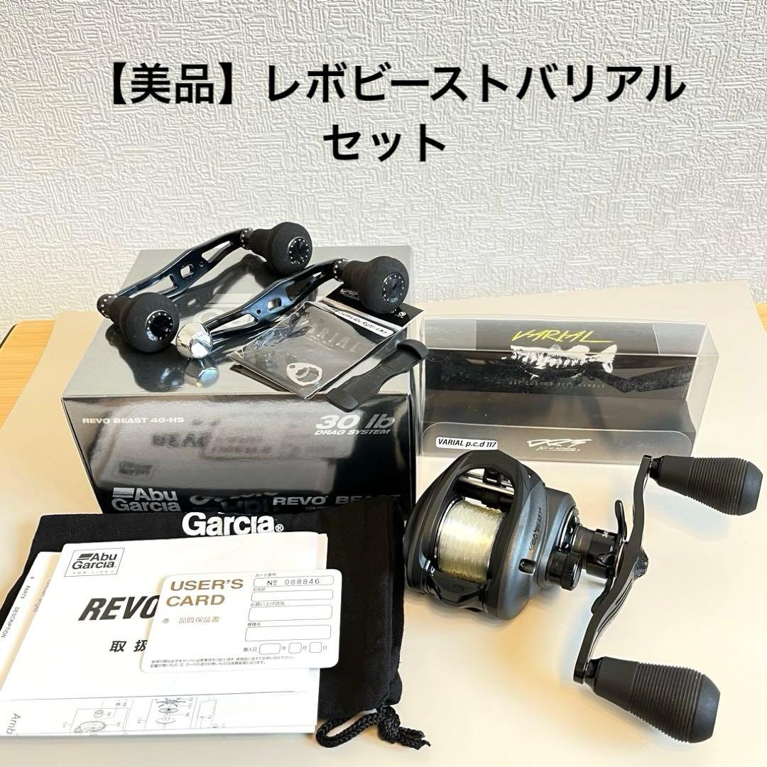 アブガルシア レボビースト 40-HS バリアルハンドル117 varial