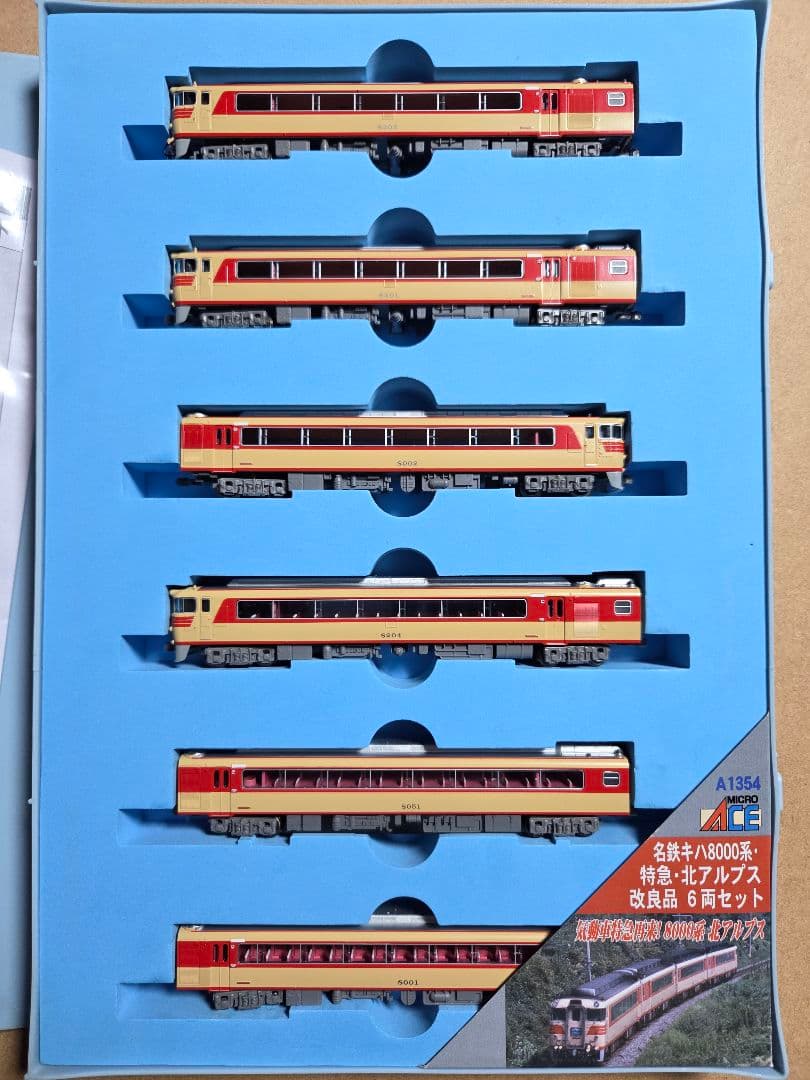 鉄道模型 マイクロエース 名鉄キハ8000系 新塗装・旧塗装 2セット