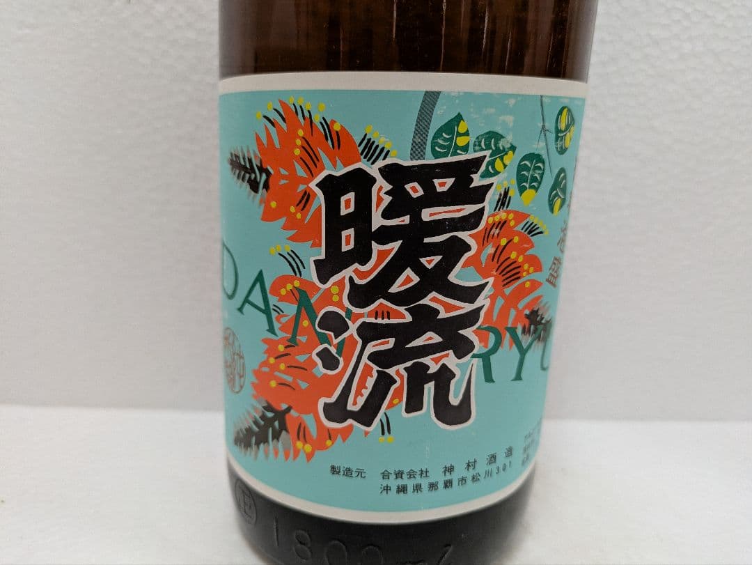 本場泡盛 神村酒造 暖流 古酒