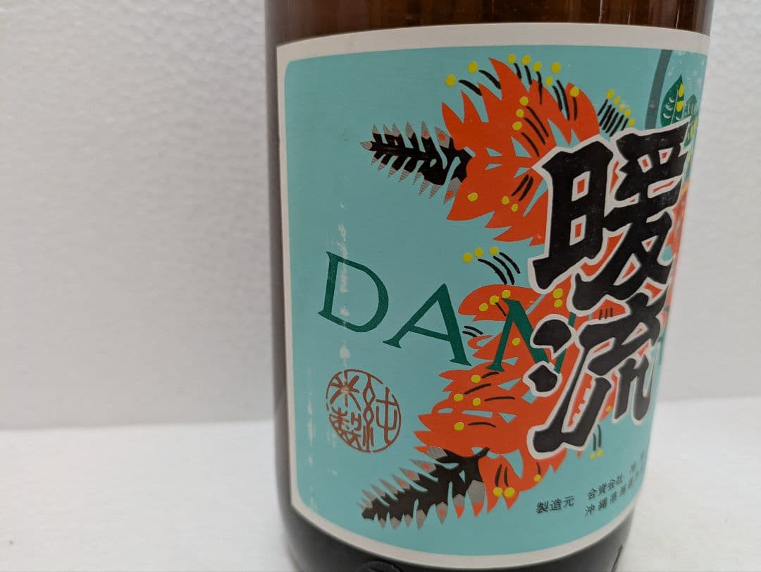 本場泡盛 神村酒造 暖流 古酒