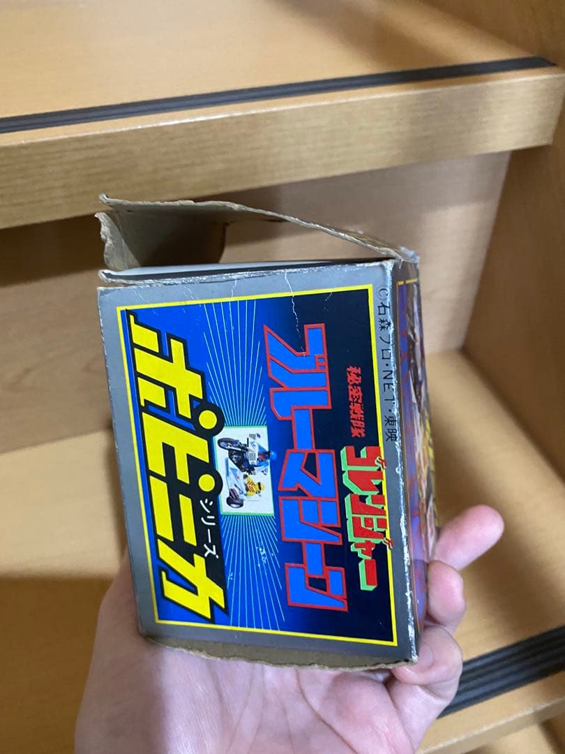 ポピー ポピニカ 秘密戦隊ゴレンジャー ブルーマシーン 110012548