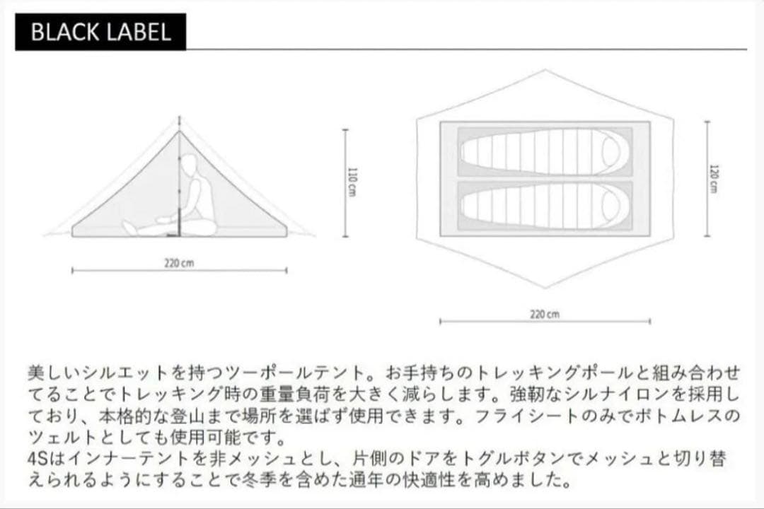 テント・タープ tfs THE FREE SPRITS Libra2 4S