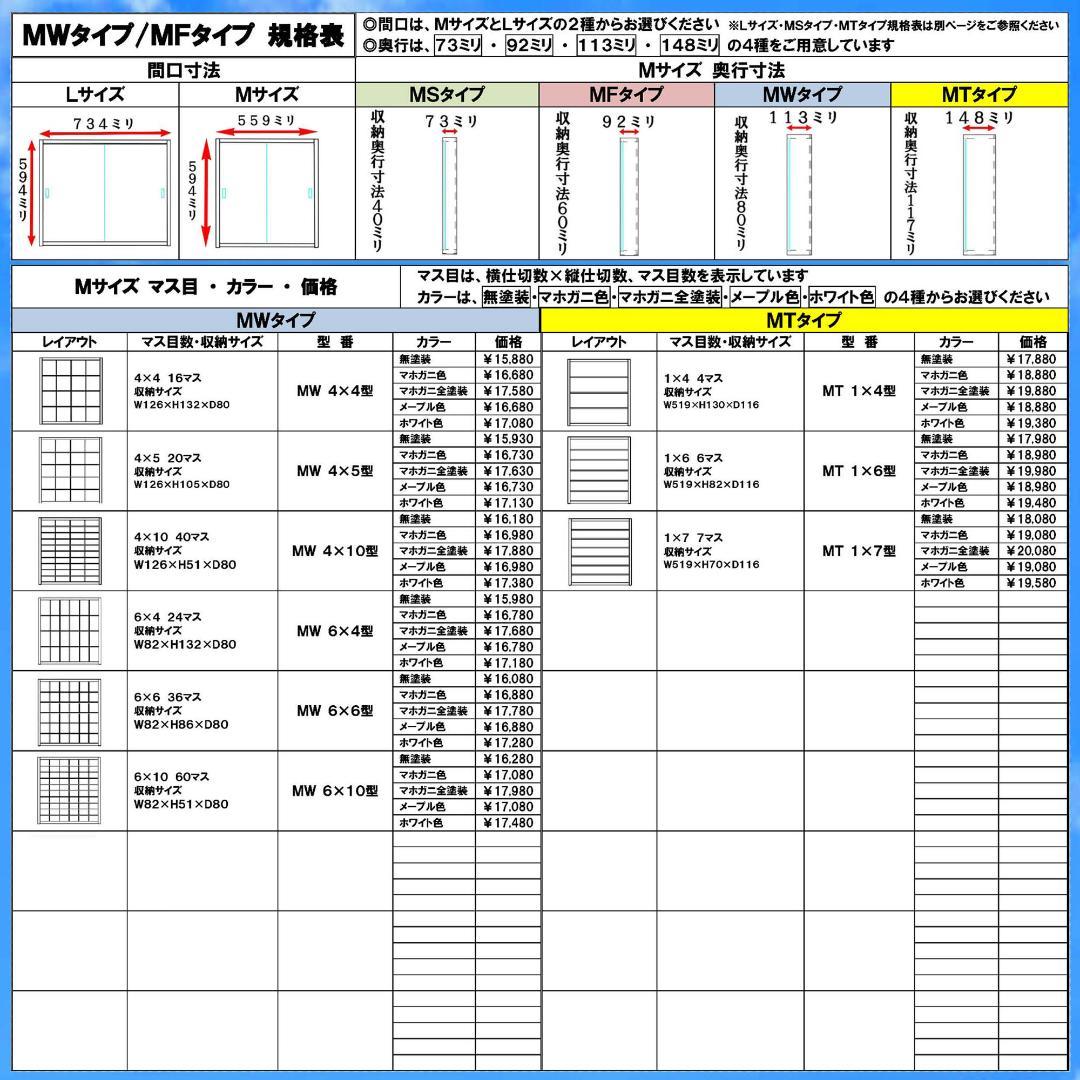 マホガニ色全塗装 トミカ６０台・ロングトミカ１０台収納 アクリル障子付 日本製