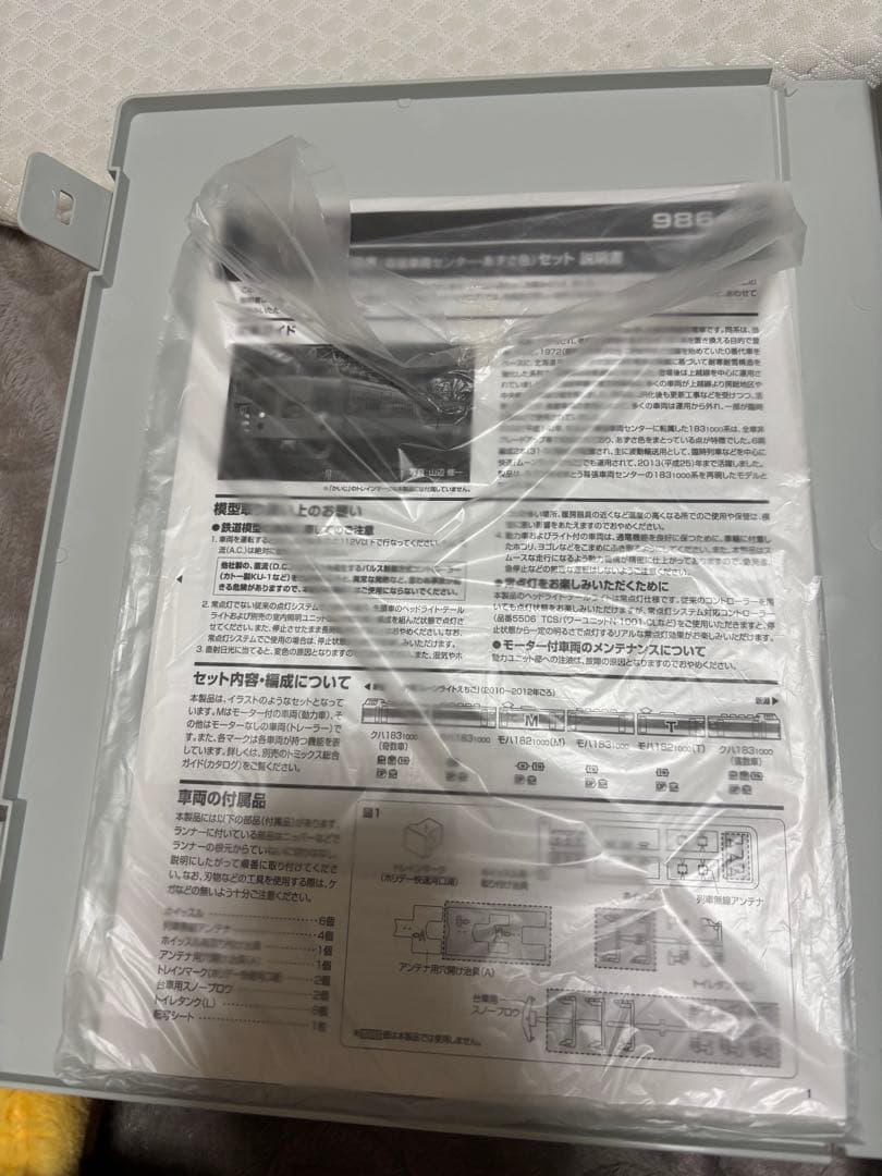 TOMIX 183系 あずさ色