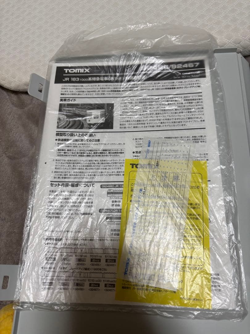 TOMIX 183系 あずさ色