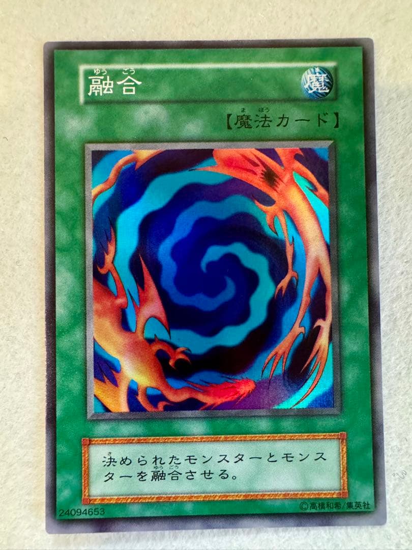 ☆*☆様 ☆融合（初期）