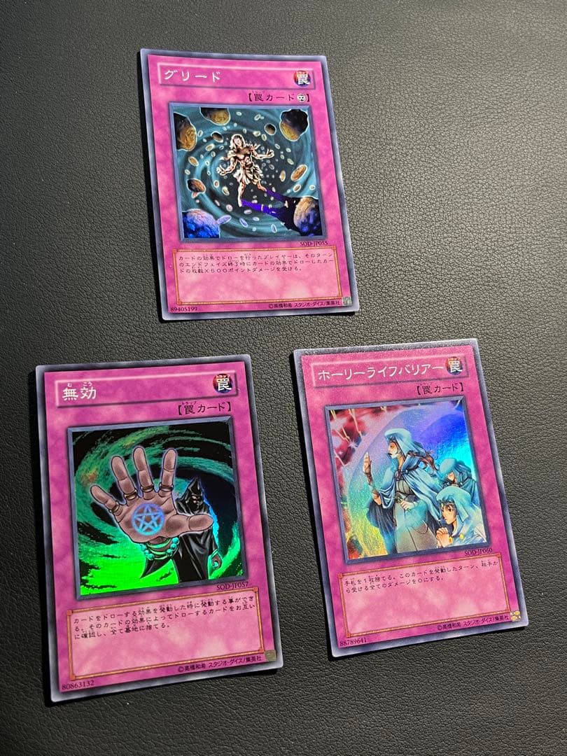 遊戯王【SOD】ソウルオブデュエリスト★コンプ60枚セット　ホルス他