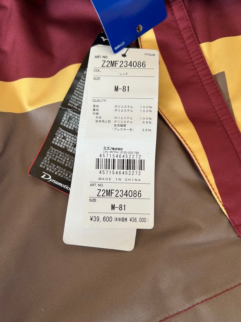 ミズノ チームウェア スキーウェア 上S、下M