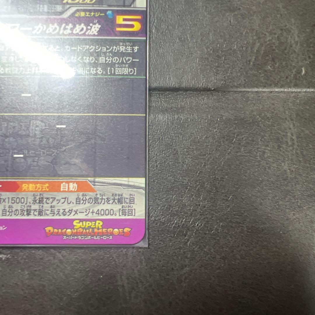 bm3-sec2 孫悟空　　激怒悟空