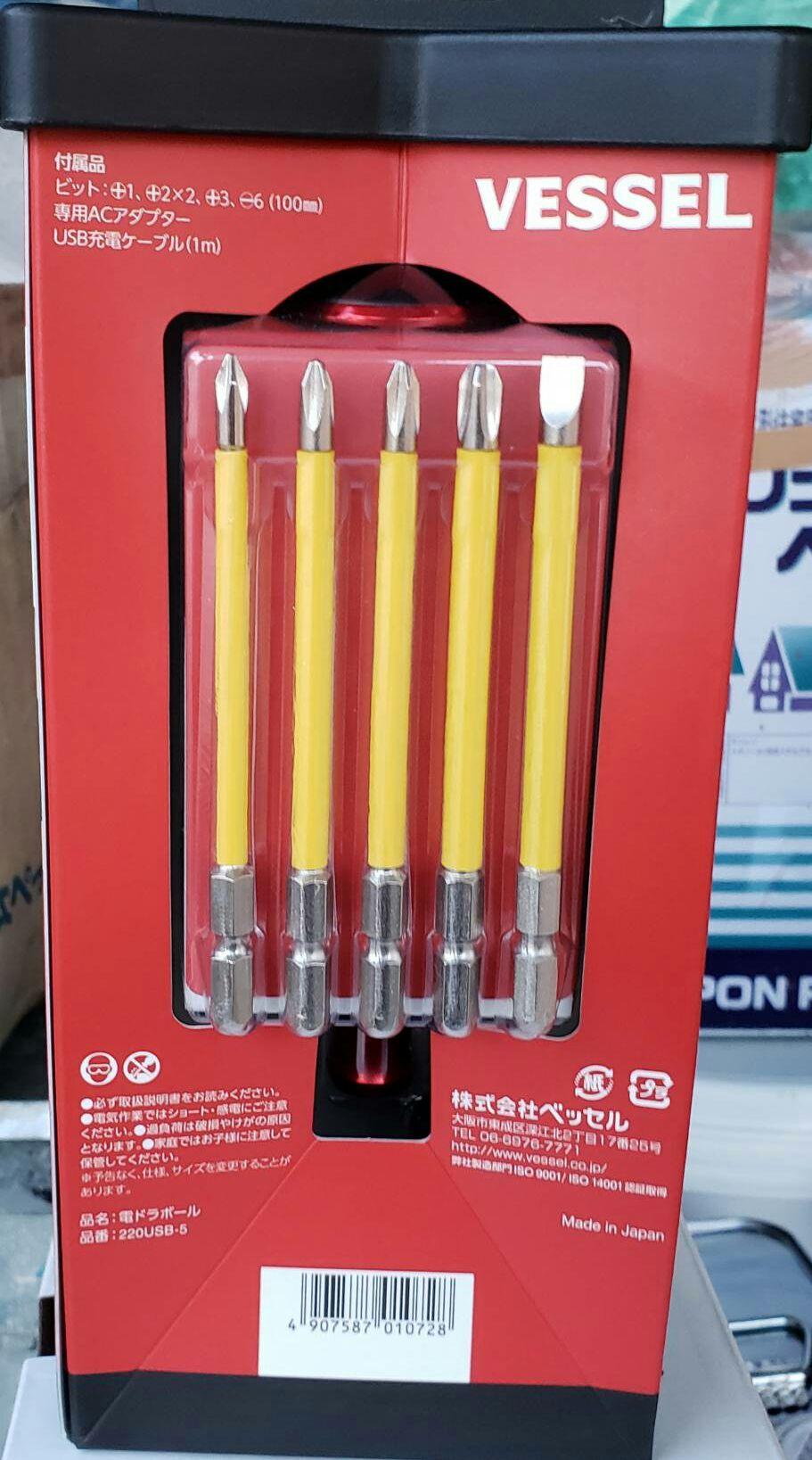 VESSEL電動×手動220USB2個セット