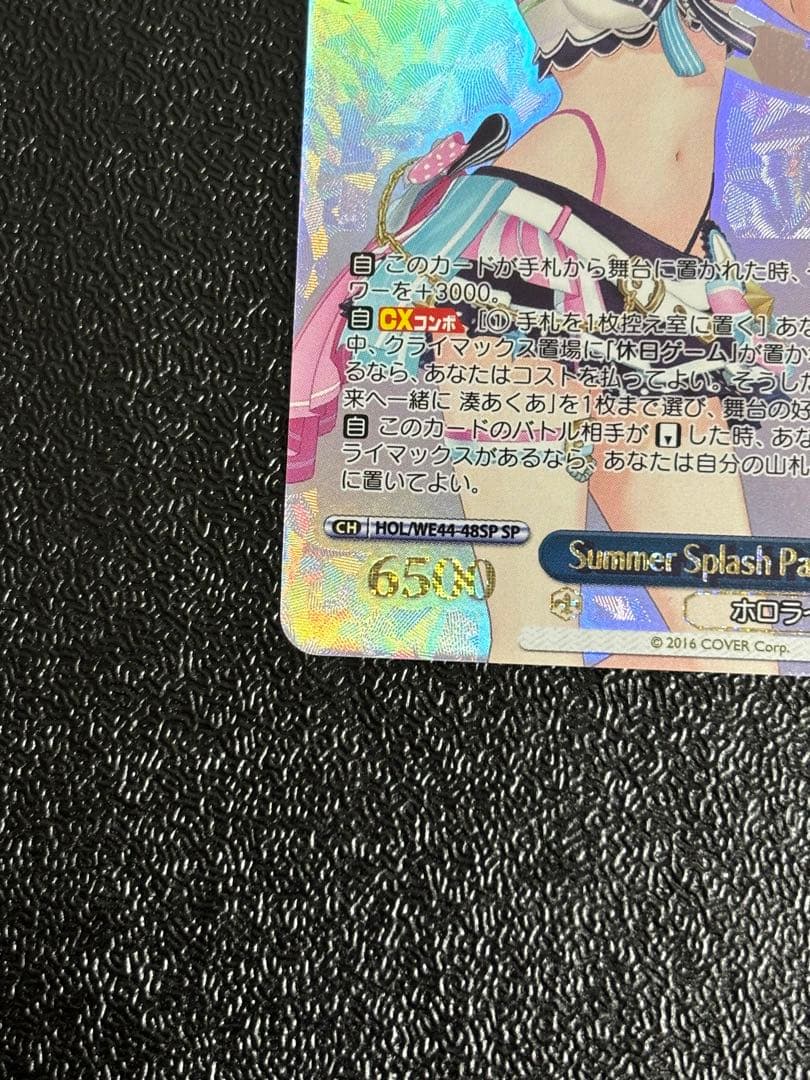 ヴァイス Summer Splash Party！湊あくあ　SP ホロライブ