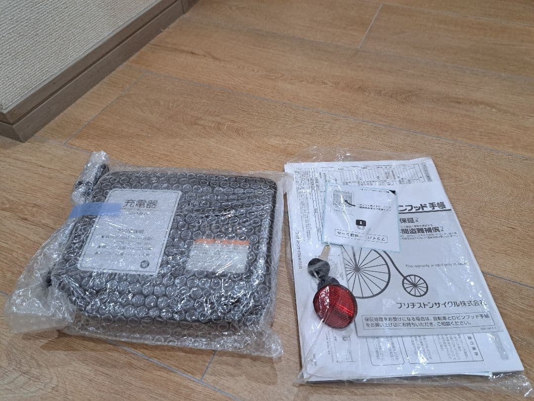 【引き取り限定】ブリヂストン 電動アシスト自転車 アシスタU DX 26インチ