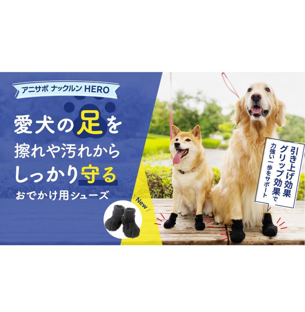 アニサポ ナックルンHERO XS