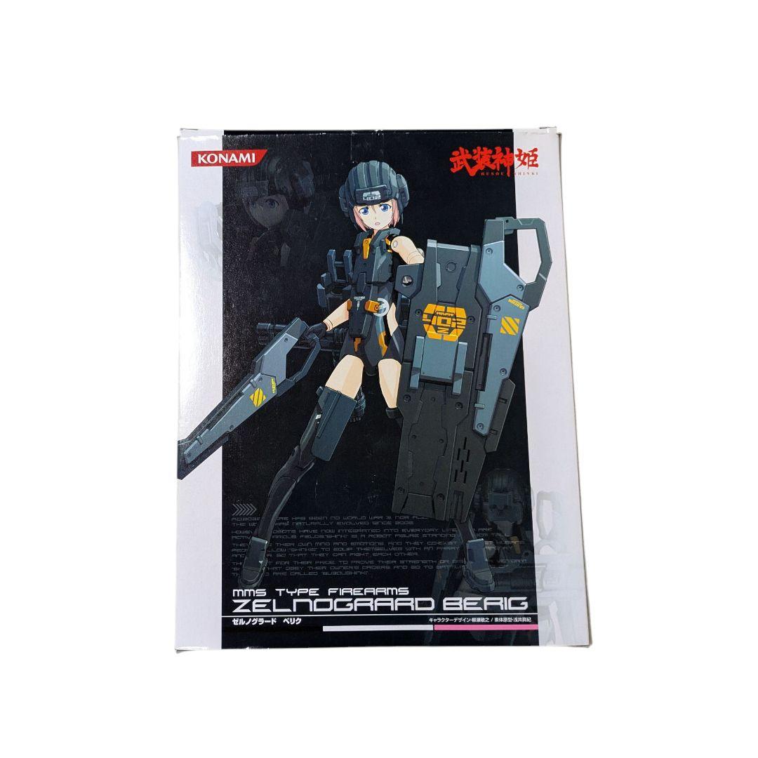 武装神姫 ゼルノグラード ベリク & フォートブラッグ ダスク