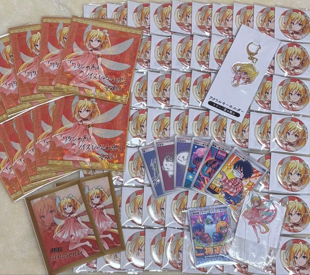 愛の戦士 エイダ リリー