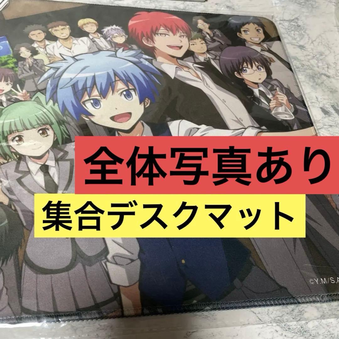 暗殺教室　デスクマット　フジテレビ　再放送エンディング　赤羽業　潮田渚　前原陽斗