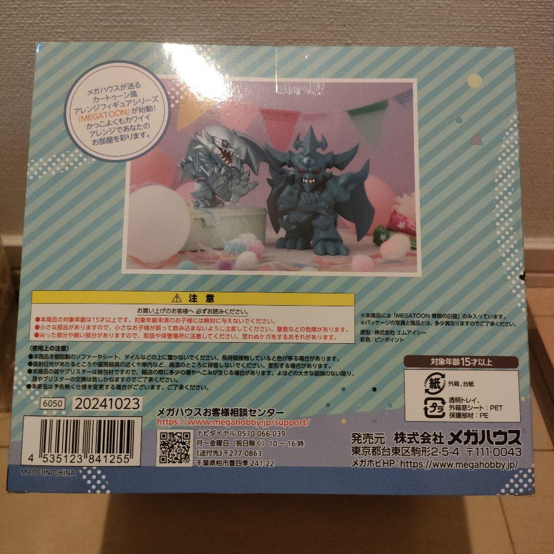 遊戯王 ブルーアイズホワイトドラゴン　フィギュア