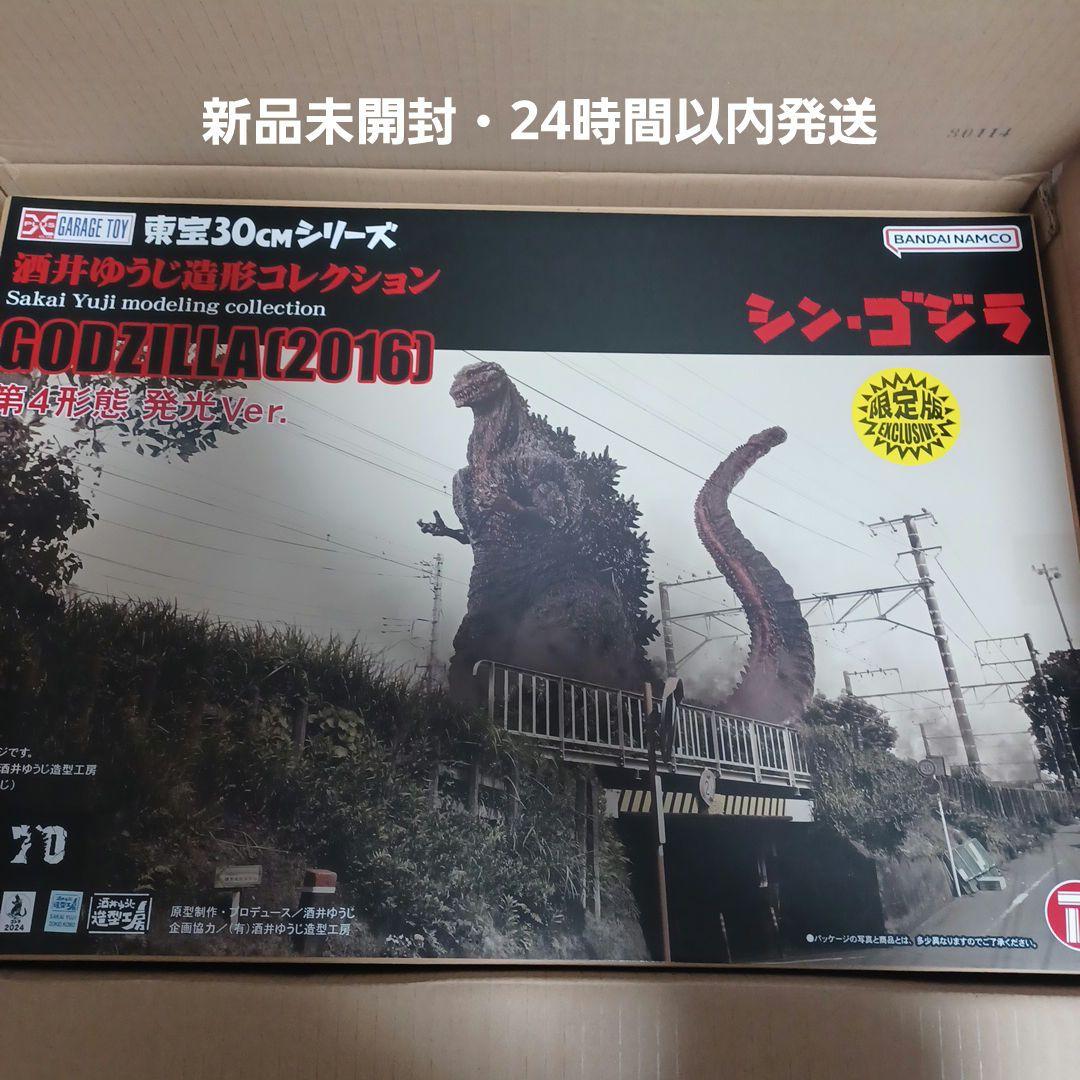 新品！東宝30cmシリーズ 酒井ゆうじ造形 ゴジラ 2016 少年リック限定版