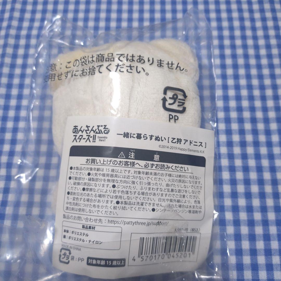 いつぬい　乙狩アドニス