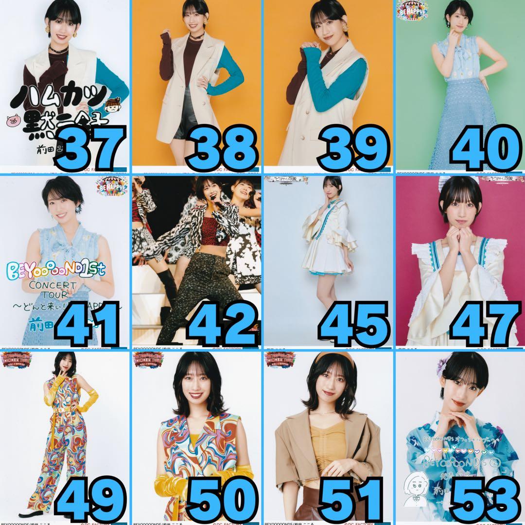 BEYOOOOONDS 前田こころさん 2L判生写真104枚セット