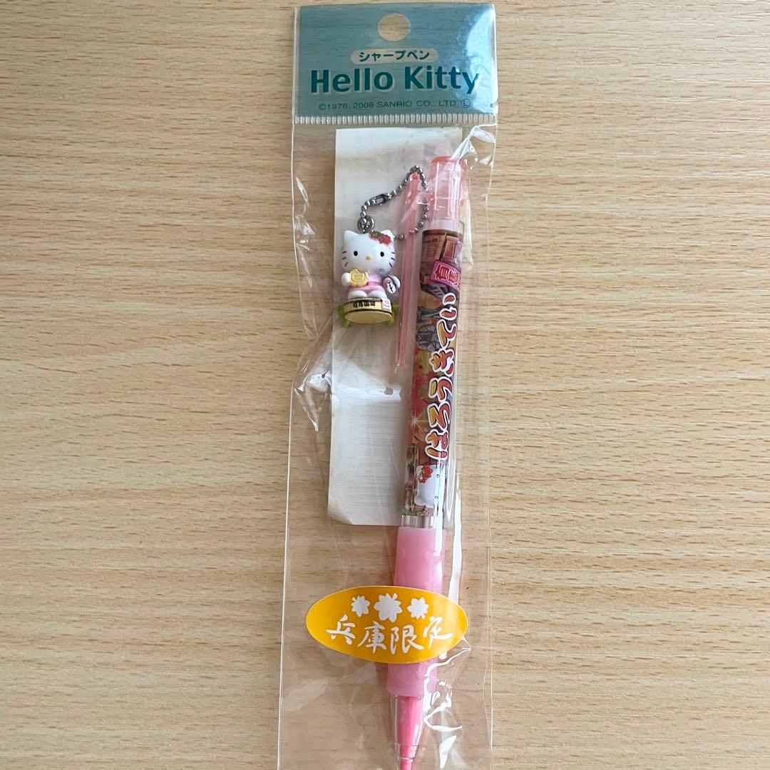 【超レア！】キティ ご当地ハローキティ シャーペン 有馬温泉 兵庫限定