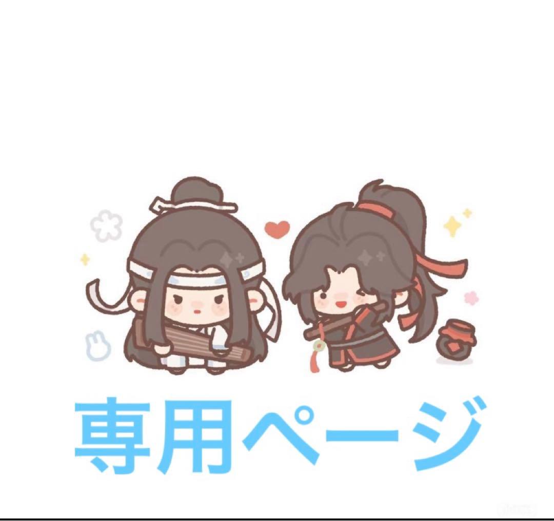 専用リクエストページ