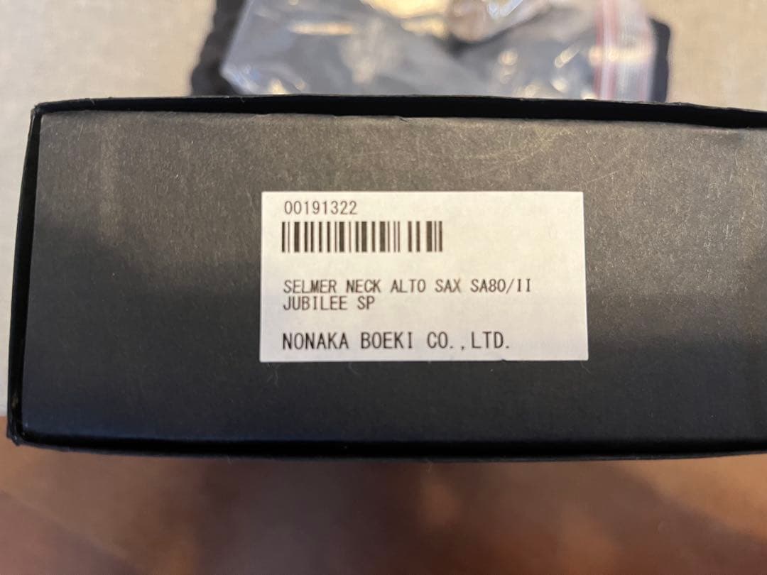 セルマー　アルトSA80 Serie II 用ネック　銀メッキ