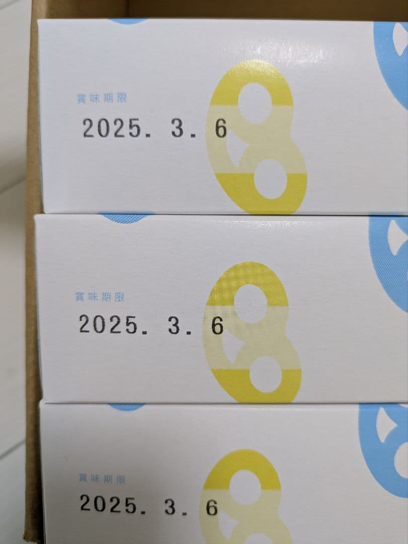 【先行販売】グミッツェルプチパーティーBOX　グミッツェル12個入り３セット