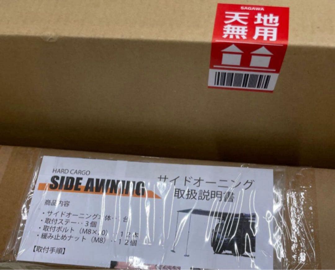 HARD CARGOキャリア、サイドオーニング　②