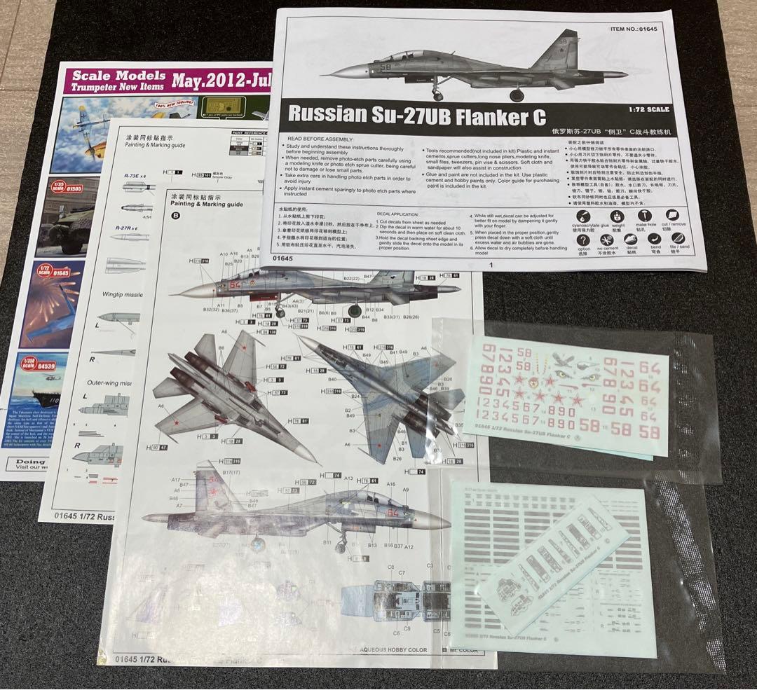 未組立 トランペッター 1/72 Su-27UB フランカー C