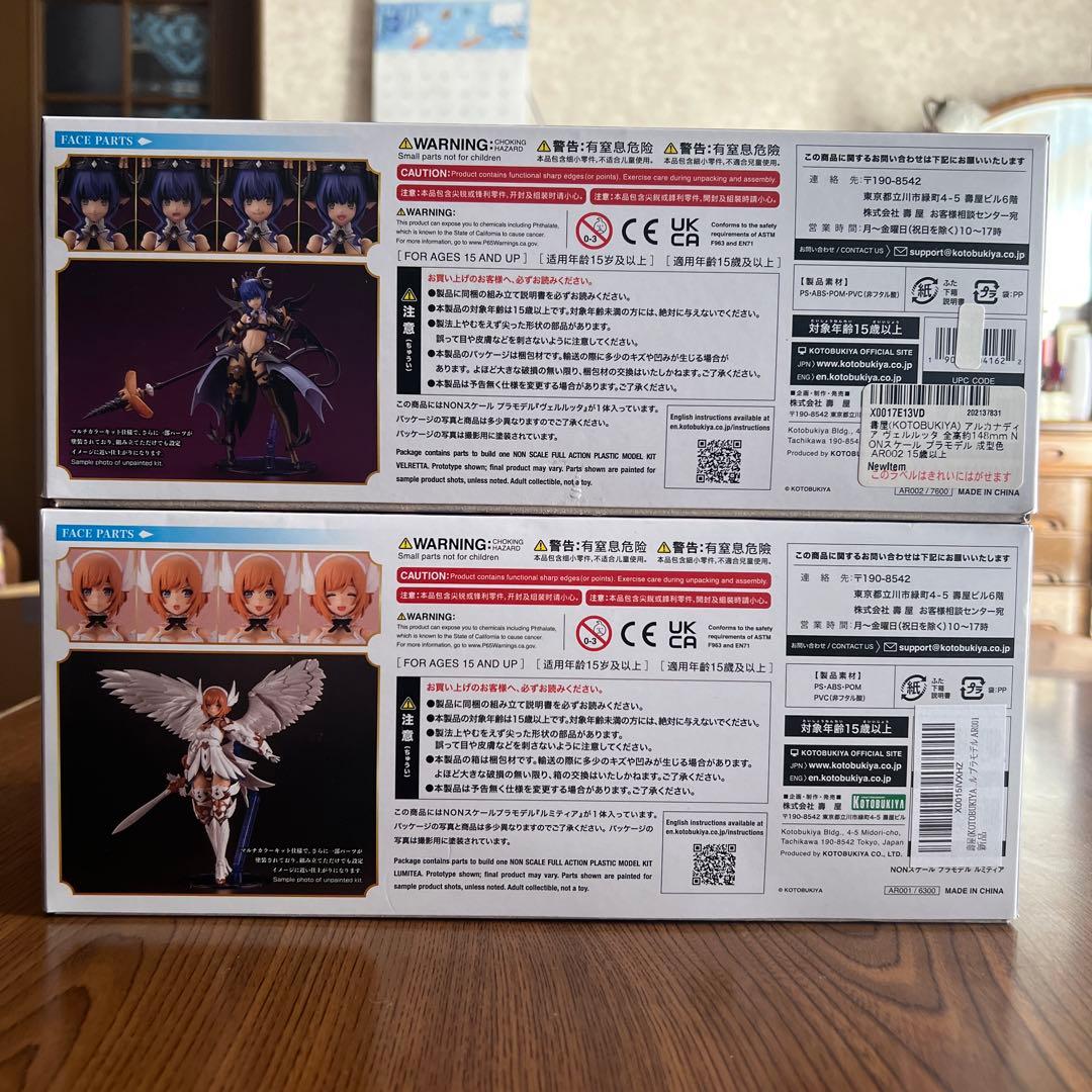 【美品】アルカナディア　2点セット