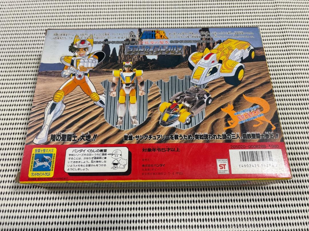 【美品】聖闘士星矢　聖闘士聖衣大系　ランドセイントクロス