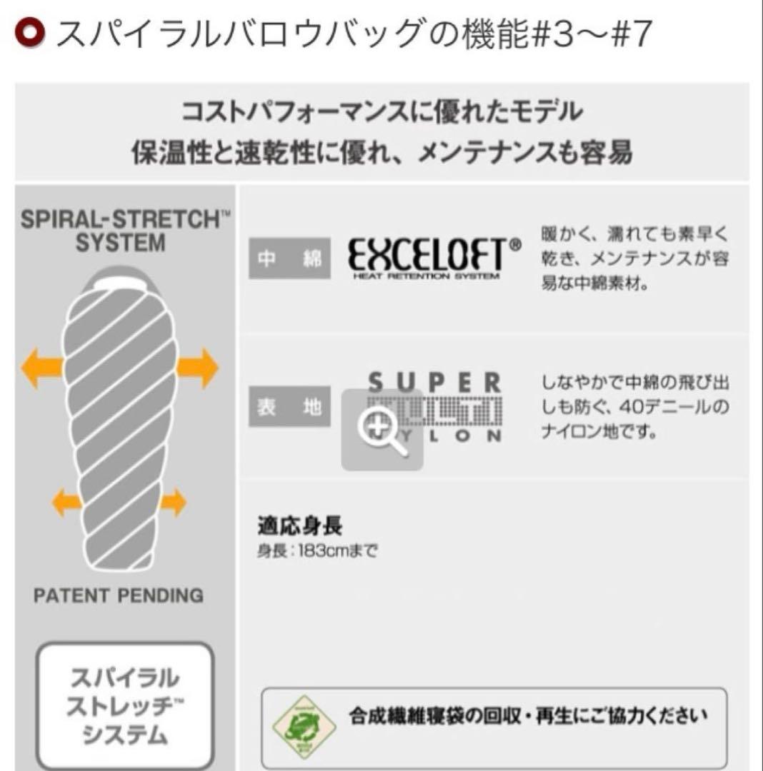 モンベル スパイラルバロウバック#3 ストレッチ マミー型　１個