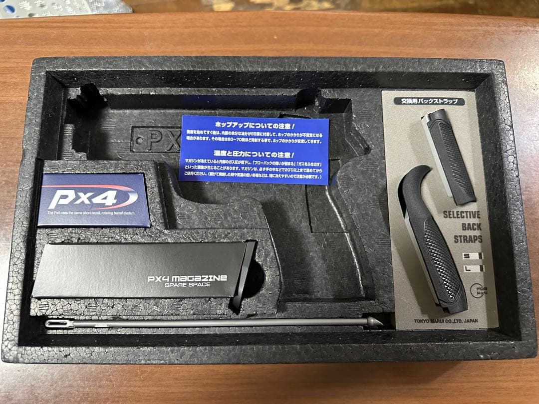 ベレッタ PX4 ガスガン ブラック 2マガジン付き