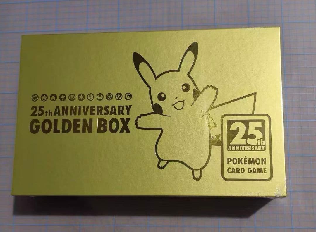 服部25th Anniversary Golden Box