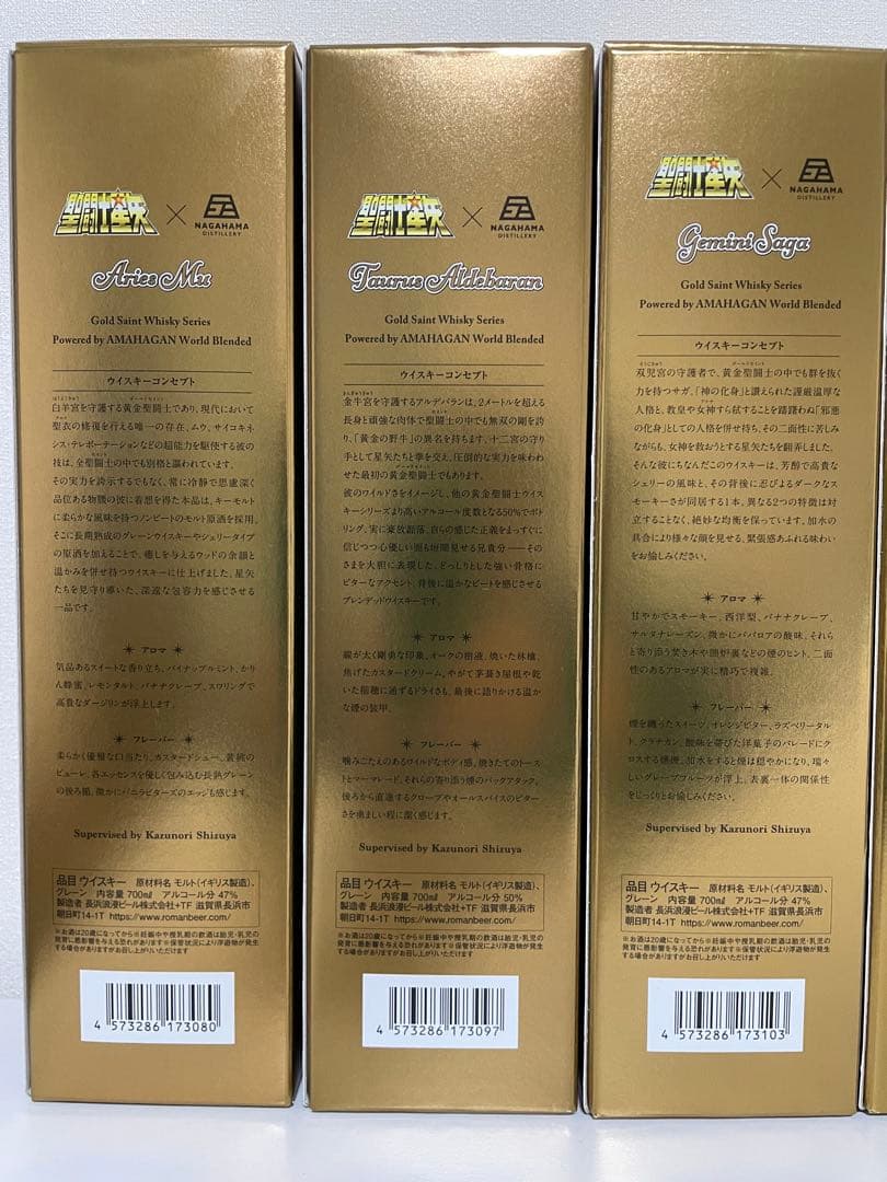 長濱蒸溜所 聖闘士星矢　ゴールドセイント　ウイスキー12本SET 単品売り不可