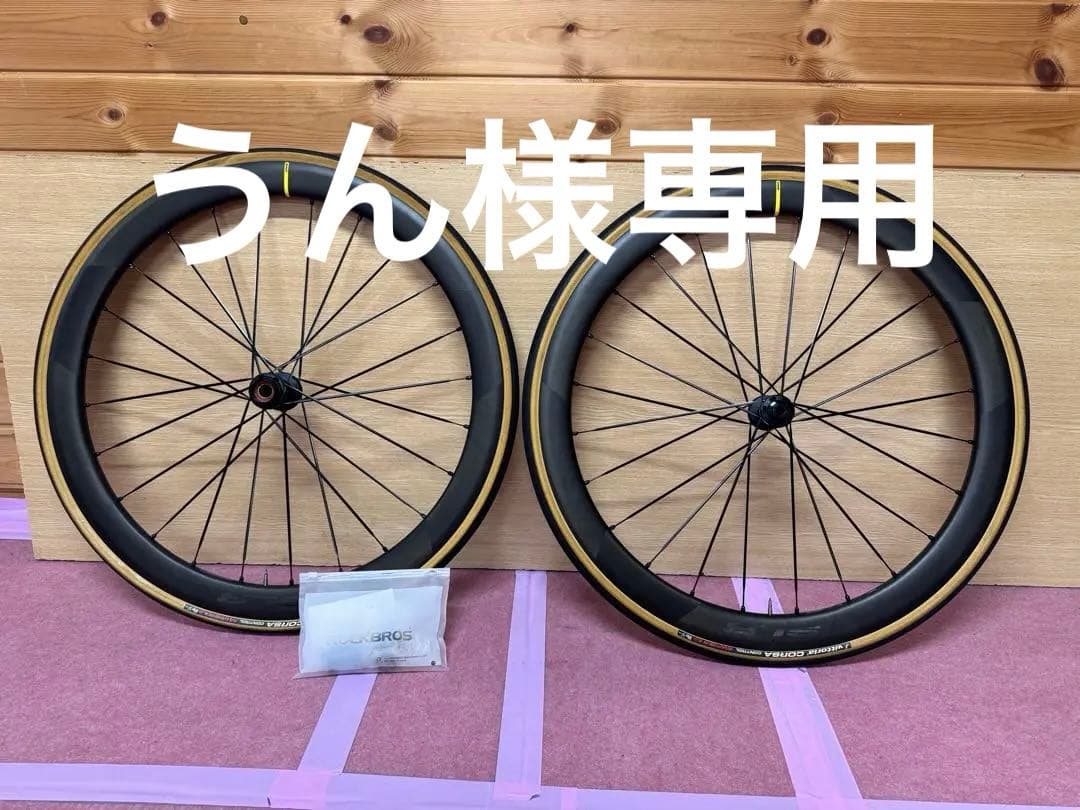 うん マビックコスミックSLR 45 Disc