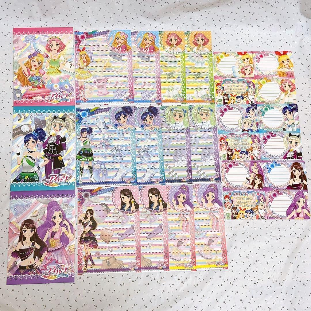 アイカツ　グッズ　まとめ売り