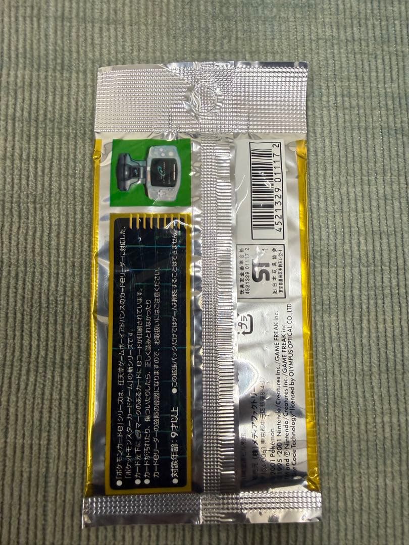 ポケモンカードe 第一弾 基本拡張パック 未開封