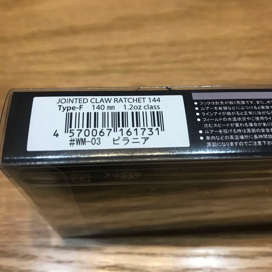 ガンクラフト　ジョインテッドクローラチェット144新品　激レアピラニア　入手困難