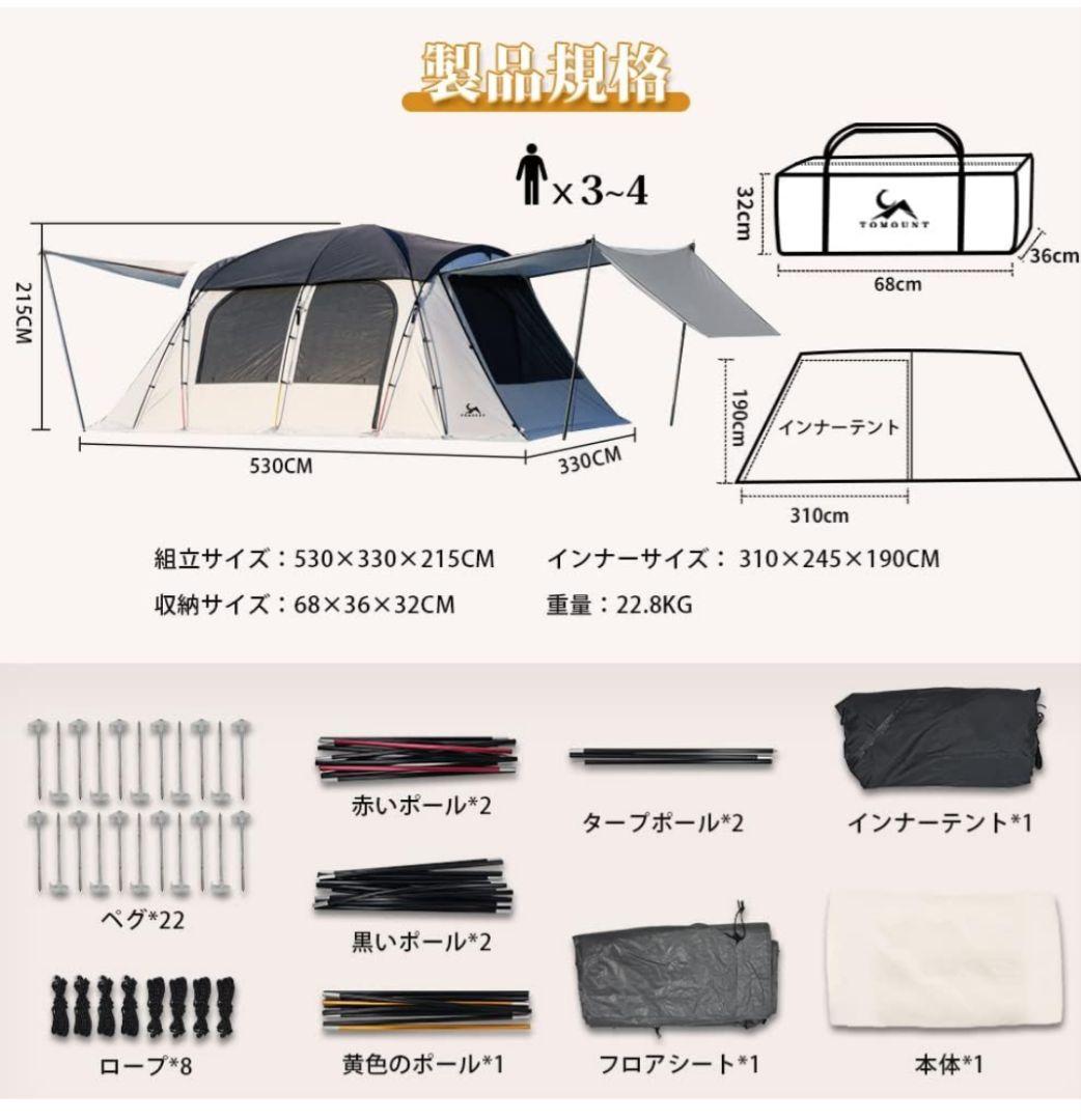 【tomount】２ルームテント