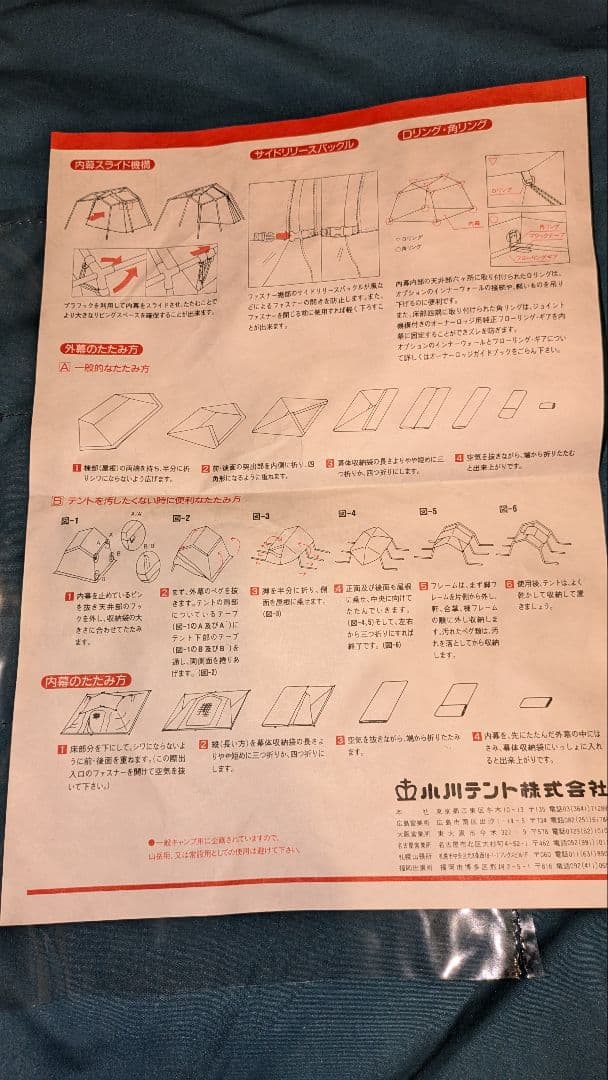 小川テント　オーナーロッジ　ミネルバⅡ