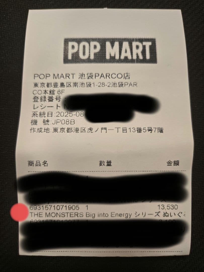 【国内正規品】ラブブ THE MONSTERS Big into Energy