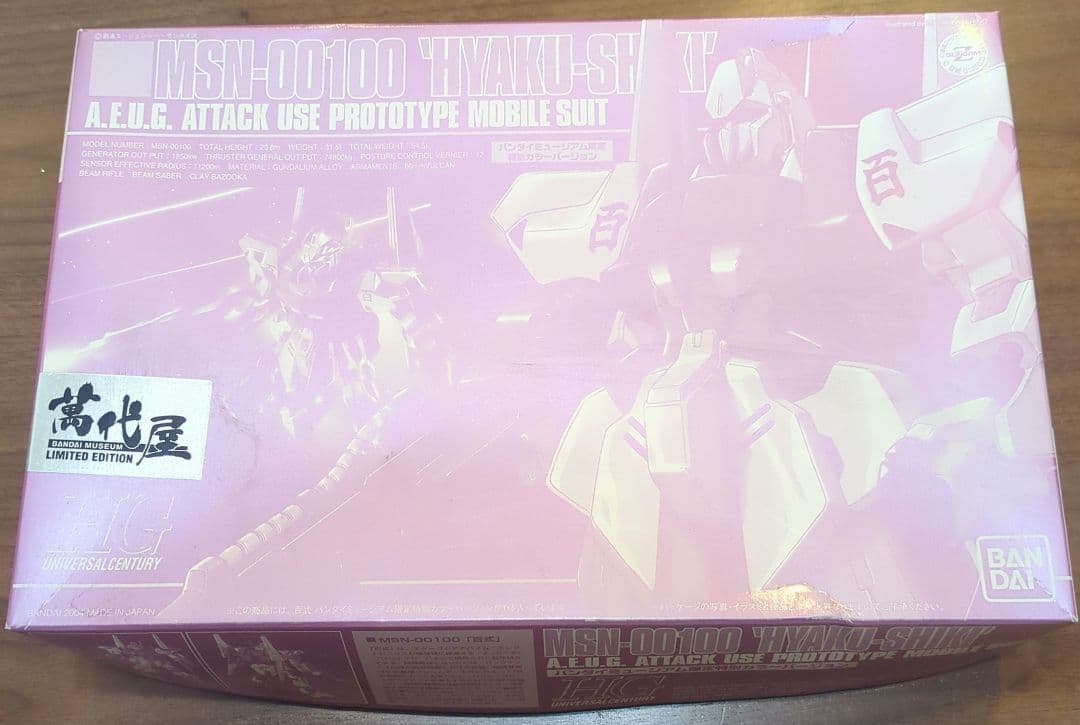 バンダイミュージアム限定✨️特別カラーバージョンHG百式