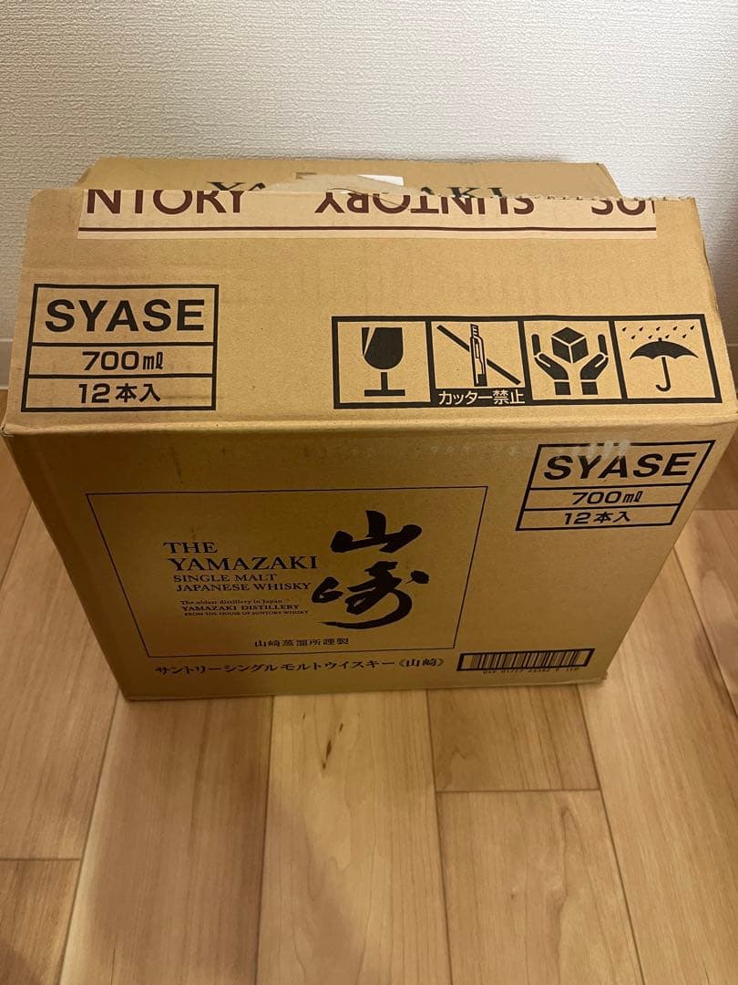 サントリー　シングルモルト　山崎　ウイスキー