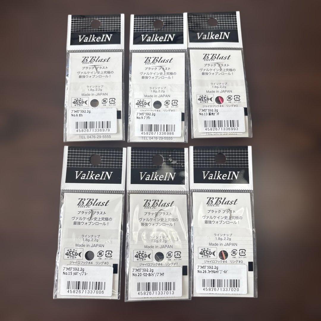 ValkeIN InBlast スプーンルアーセット 18個新品未使用