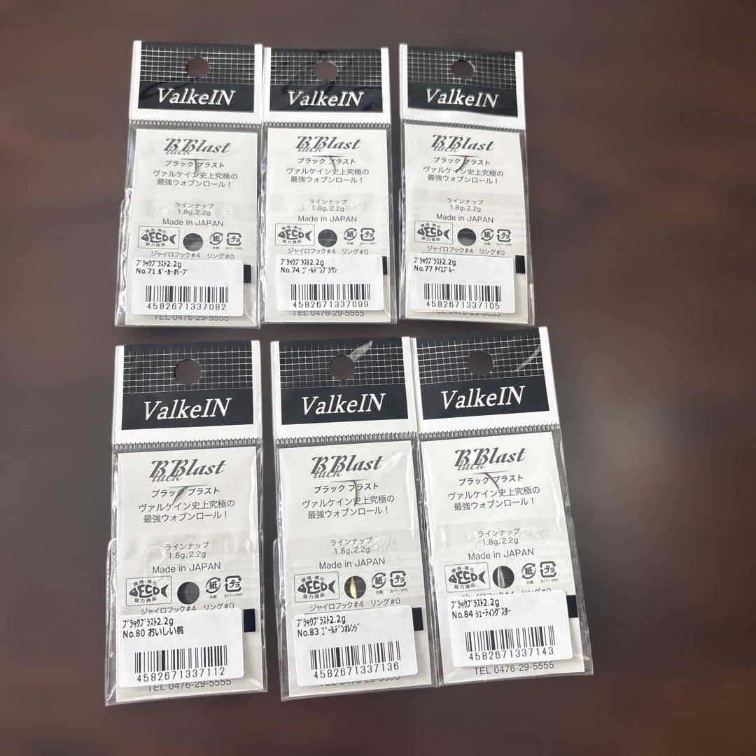 ValkeIN InBlast スプーンルアーセット 18個新品未使用